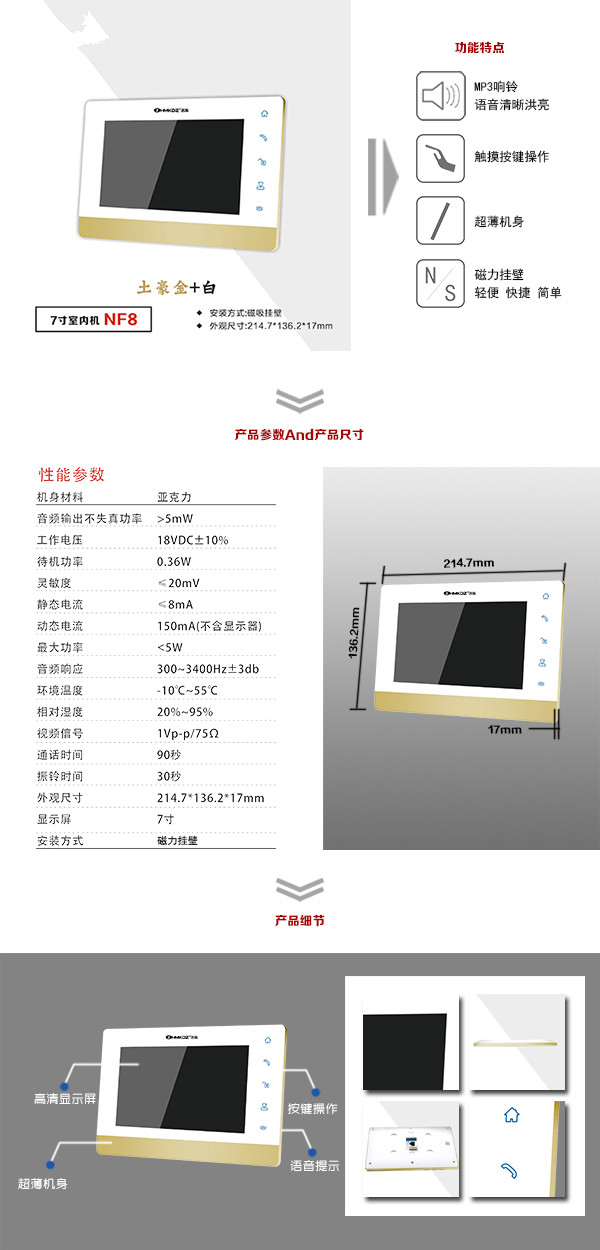 萍乡楼宇可视室内主机一号