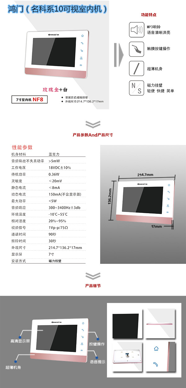 萍乡楼宇对讲室内可视单元机