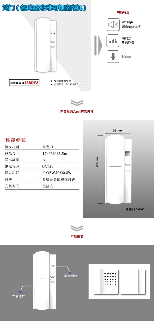 萍乡非可视室内分机