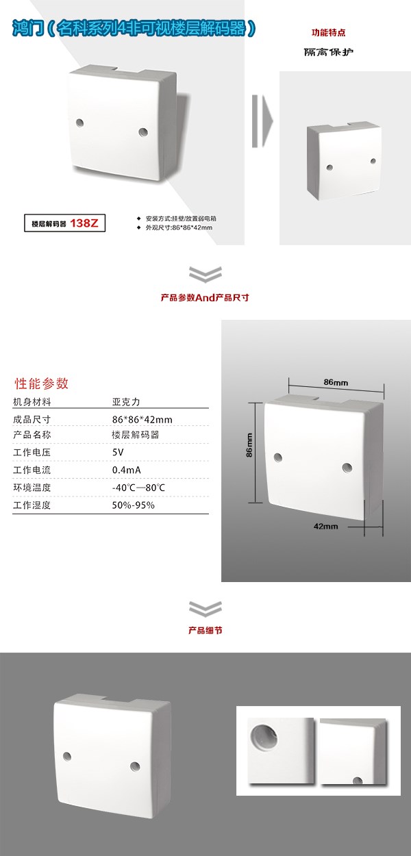 萍乡非可视对讲楼层解码器