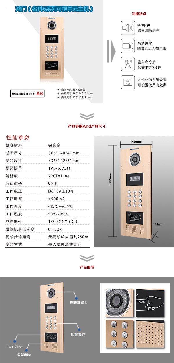 萍乡可视单元主机1